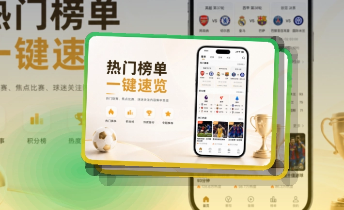 世界杯官网APP下载页面展示